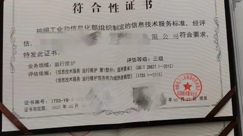 政府项目驻场运维：标准规范下的运维之道