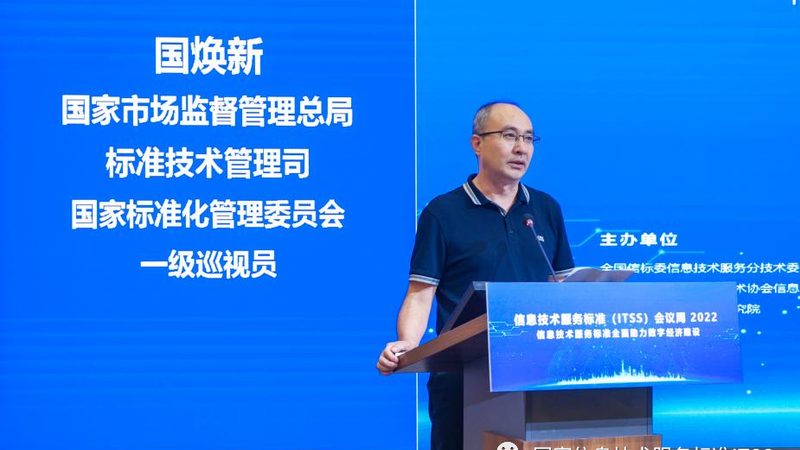 信息系统集成参数要求标准：关键要素与解读